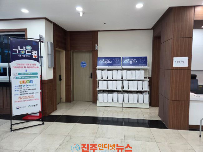 하동군 취약계층 먹거리 지원 그냥드림사업 주 3회 확대 운영