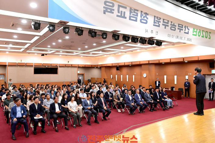 진주시 청렴 실천교육 신뢰받는 공직문화 조성
