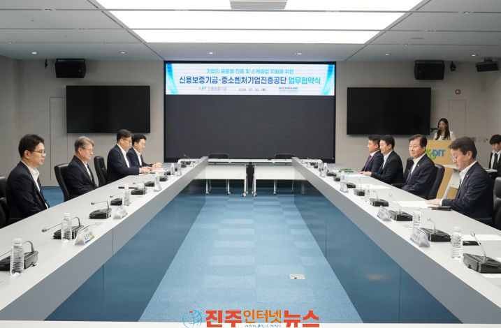 중소벤처기업진흥공단-신용보증기금 유망 중기업의 스케일업과 글로벌 도약 위해 맞손