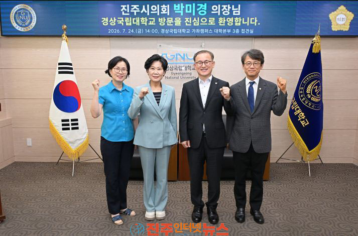 진주시의회 유관기관 순회 방문 지역 현안 협력 강화 박미경 의장