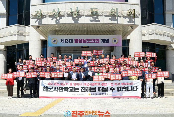 경남도의회 여야 한목소리로 “진해 존치” 촉구… 해군 정체성·현장성·지역경제 외면한 졸속 추진 멈춰야