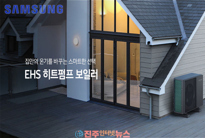 삼성전자 친환경 난방시장 도전… EHS 히트펌프 보일러 탈탄소 전환 이끈다