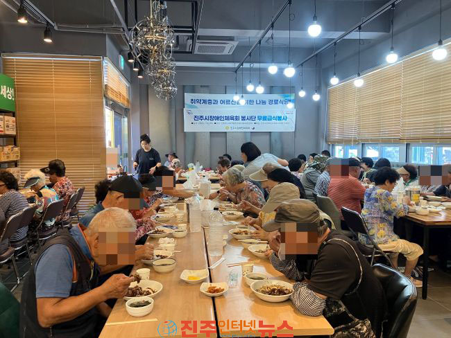 진주시장애인체육회 봉사단 무료 급식 봉사 실시