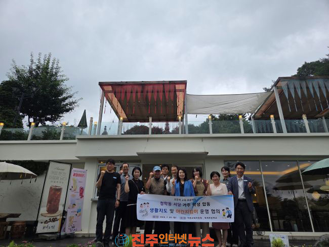 청학동 서당 거주 학생 합동 생활지도 및 야간지킴이 점검