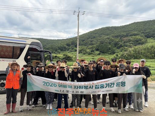 경상국립대 자연과학대 남해 유포마을 농촌봉사활동