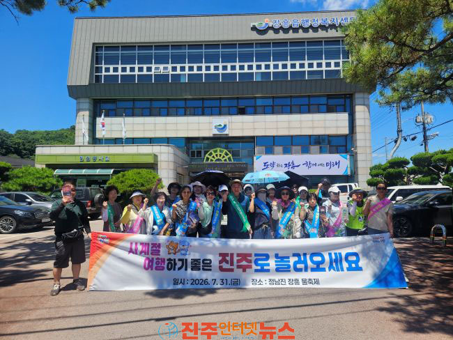 진주시 정남진 장흥 물축제서 관광 홍보활동