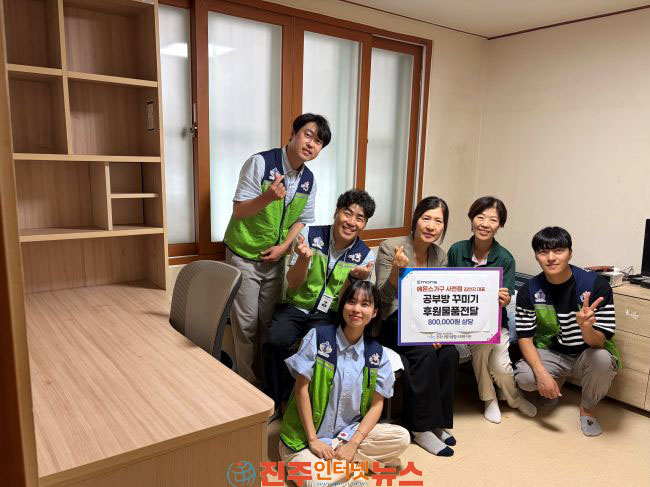 에몬스가구 사천점 진주시평거종합사회복지관 연계 따뜻한 공부방 꾸미기