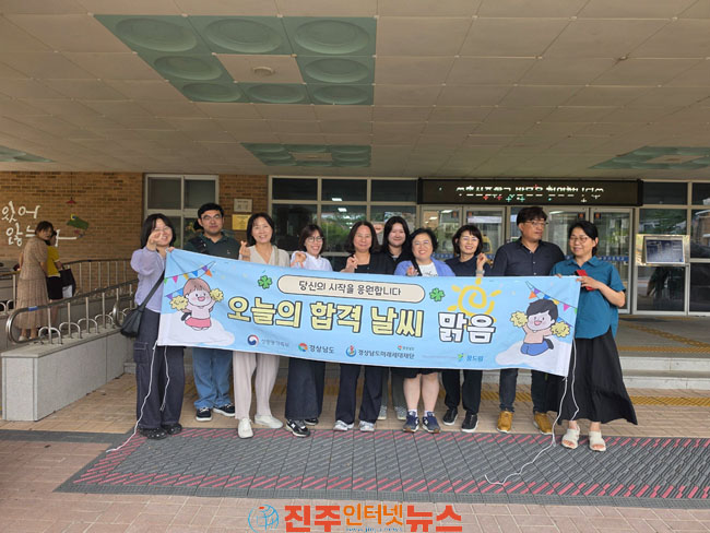진주시 학교밖청소년지원센터 검정고시 합격률 100% 달성