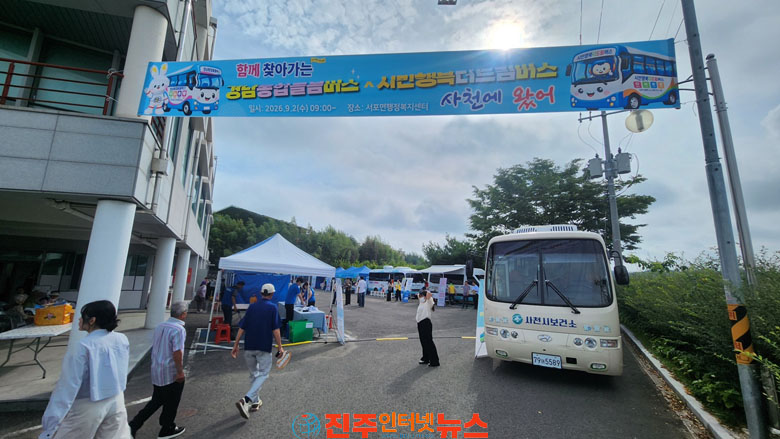 사천시보건소 2026년도 3분기 시민행복 더 드림 버스 운영
