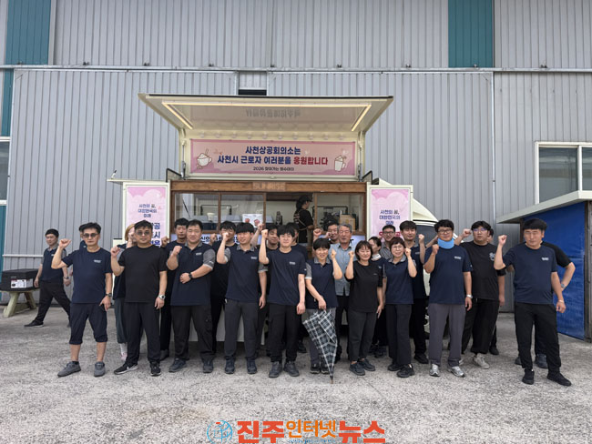 사천상공회의소 우주항공기업 근로자 찾아가는 빙수데이 성료