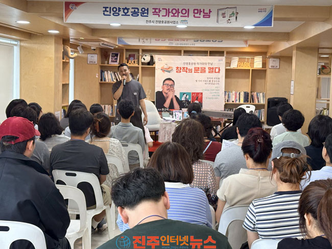 진주시 진양호공원 작가와의 만남 성황리 개최