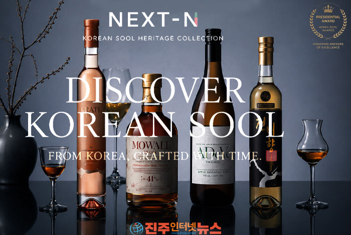 Korean Sool, 대만·홍콩 수출시장 정조준…‘NEXT-N’ 한국 전통주 해외 바이어 공략