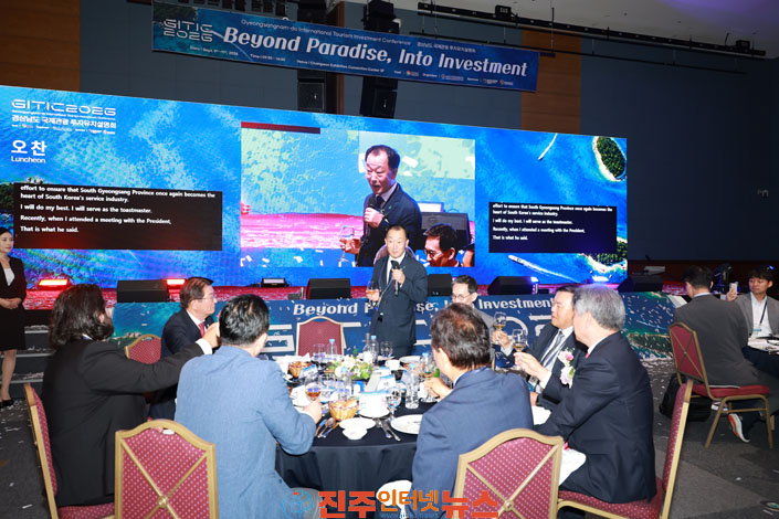 유명현 산청군수 2026 경상남도 국제관광 투자유치설명회 참가