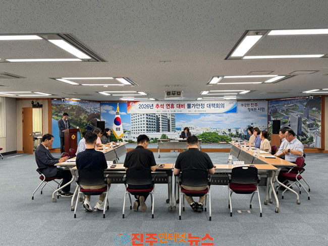 진주시 추석 명절대비 성수품 수급·물가안정 총력