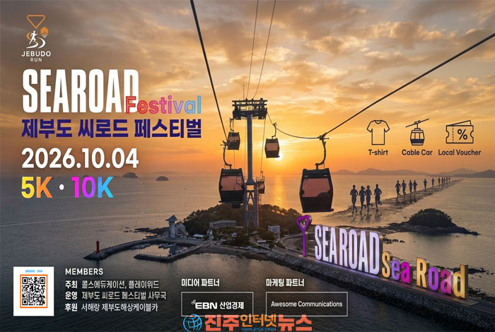 제부도 바닷길을 달린다! 씨로드 페스티벌 5km·10km 참가 신청·주차·셔틀 총정리