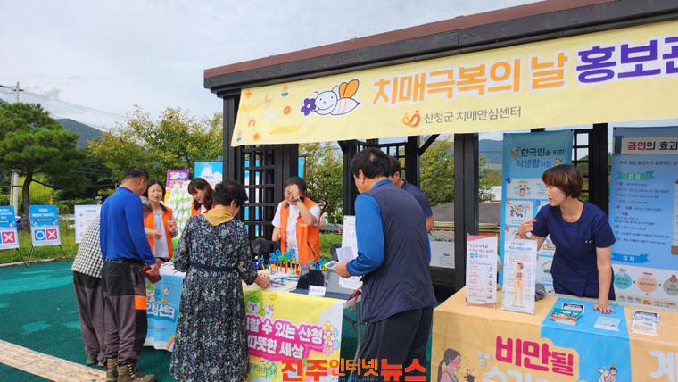 산청군 치매 친화적 지역 분위기 조성 박차