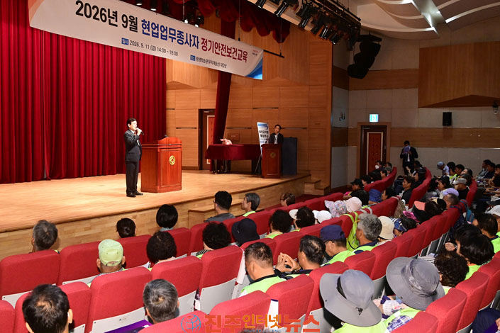 진주시 현업업무 종사자 정기 안전보건교육 실시