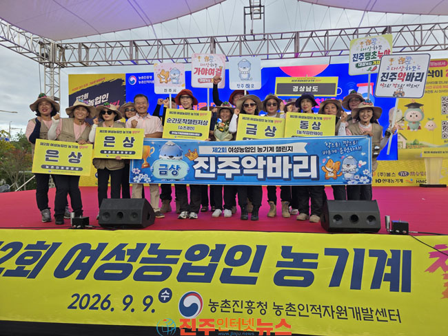 진주시 여성농업인 전국 농기계 첼린지서 금상·은상 쾌거