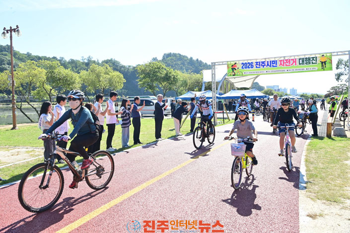 진주시 2026 진주시민 자전거대행진 성황리 개최