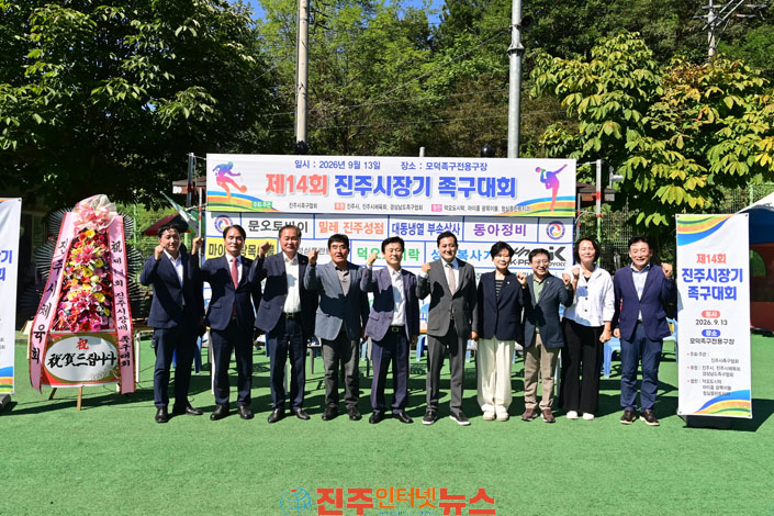 제14회 진주시장배 족구대회 개최