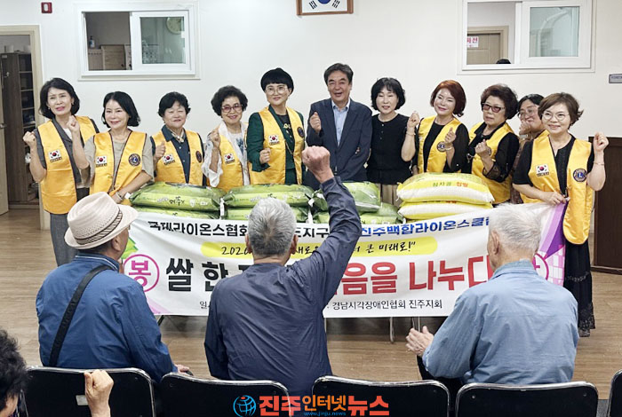 진주백합라이온스클럽, 추석 맞아 시각장애인협회에 사랑의 쌀 전달