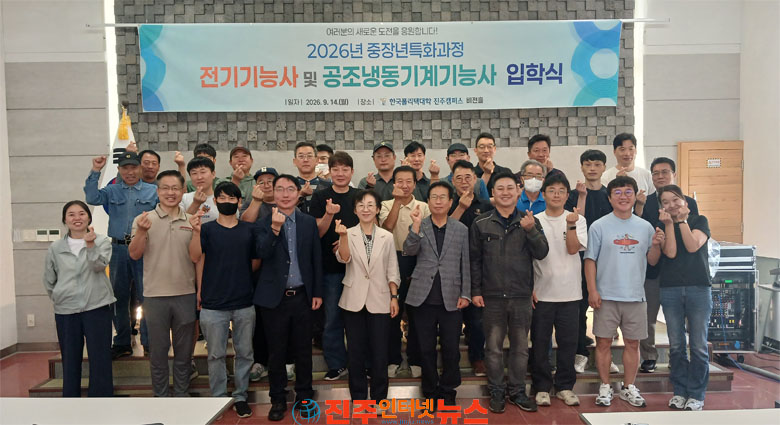 한국폴리텍대학 진주캠퍼스 5:1 경쟁률 뚫은 중장년특화과정 입학식 개최