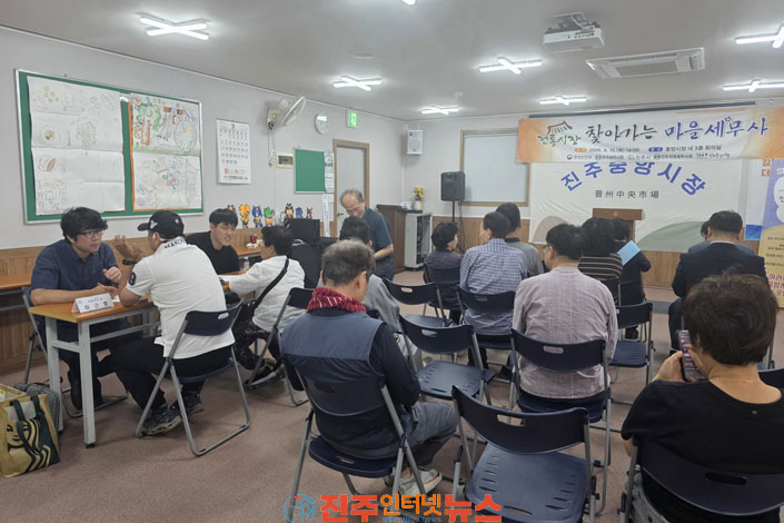 진주시 추석맞이 찾아가는 마을세무사 운영