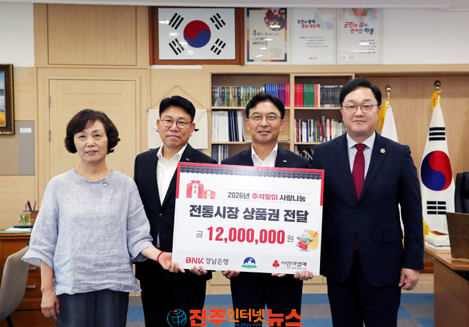 하동군 추석 앞두고 이어진 나눔 릴레이 온정으로 빚는 한가위
