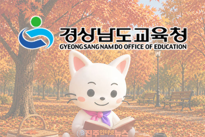 경남교육청 교육공무직 인건비, 이제는 ‘채용’보다 ‘관리’다