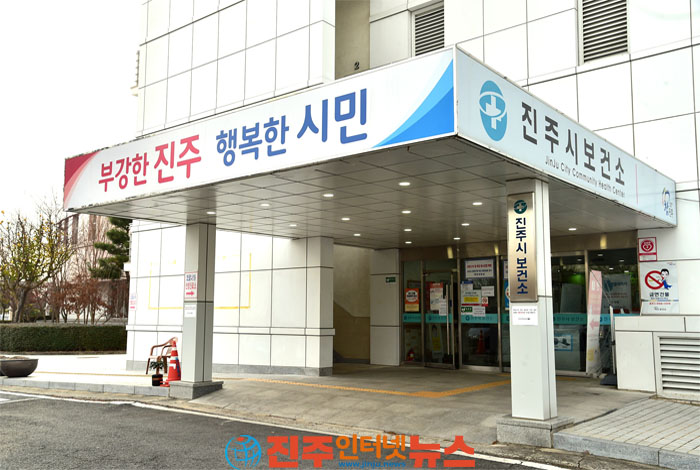진주시 추석 연휴 비상 진료대책 상황실 운영