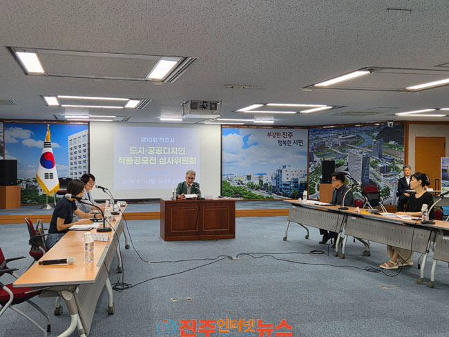 진주시 도시·공공디자인 공모전 심사위원회 개최 대상 작품