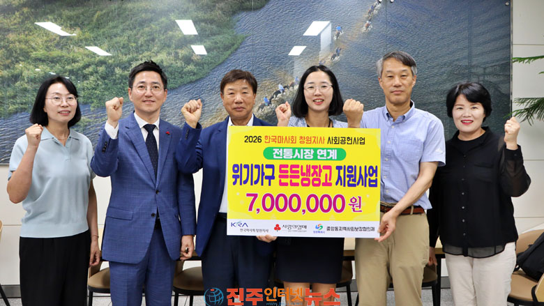 한국마사회 창원지사 중앙동 관내 1인 고독사 위기가구 맞춤형 지원 든든냉장고 안심도시락 사업 추진