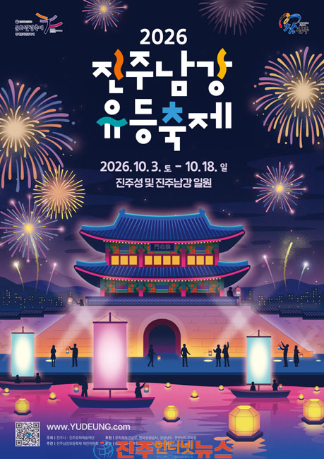 10월의 진주 축제 세계를 향한 오디세이가 펼쳐진다