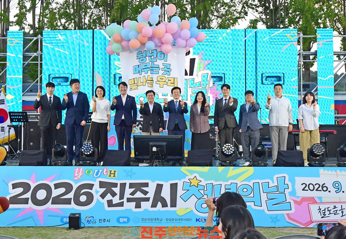 진주시 청년의 날 행사 성료 청춘으로 빛나다 조규일 시장
