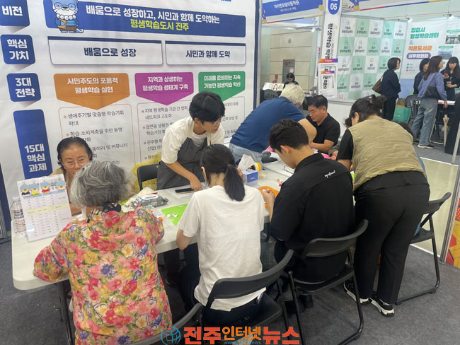 진주시 경남 평생학습 박람회서 정책·성과 공유