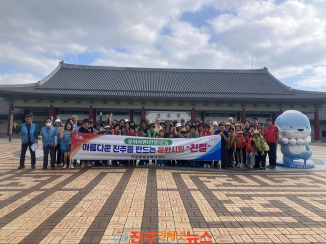 진주시 가호동 추석맞이 환경정화활동 펼쳐