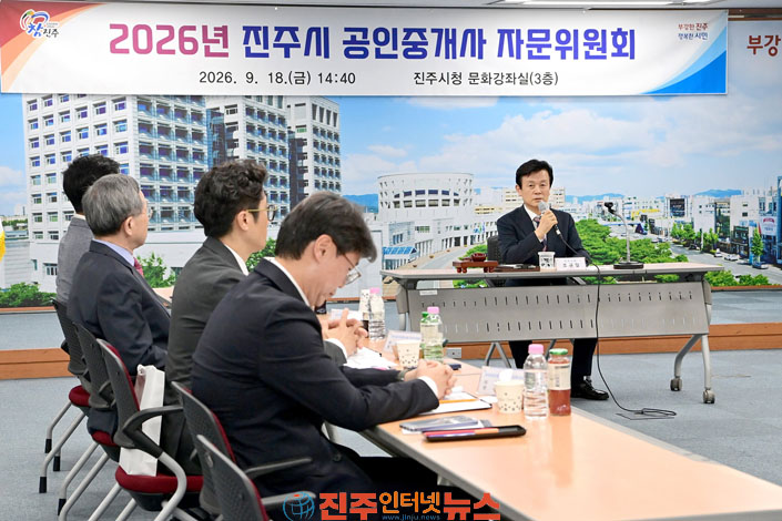 진주시 건전한 부동산 거래문화 조성 적극 나서