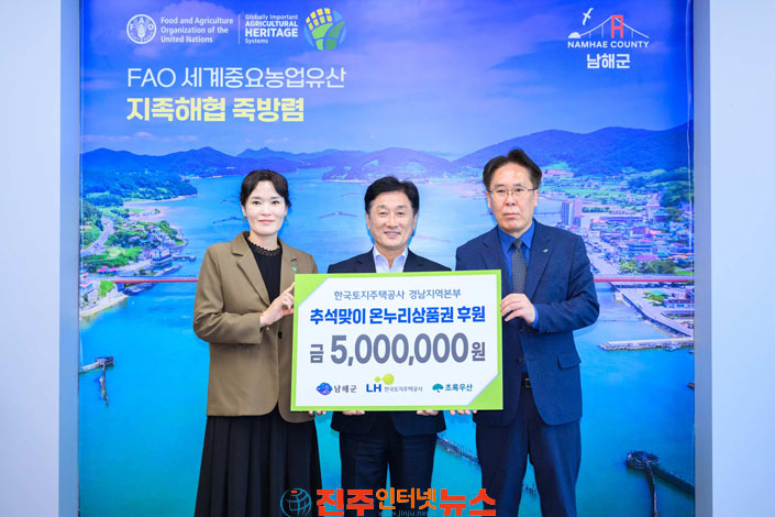 LH경남지역본부 추석맞이 온누리상품권 500만원 전달