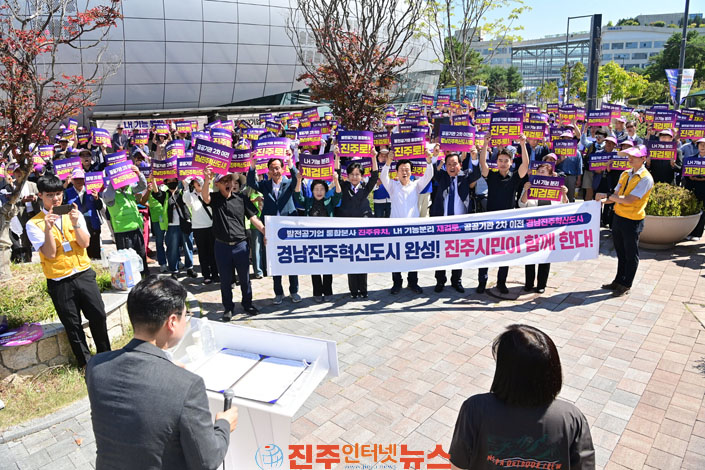 조규일 진주시장 혁신도시 완성 반드시 해내겠다 세종시 정부세종청사
