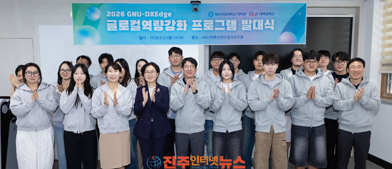 경상국립대 대학원생 16명 싱가포르서 AI·딥테크 기술 현장 탐방한다