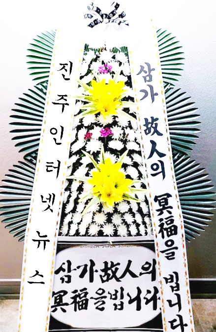 박준 경남도의회 의장 장모 고 이덕자 씨 별세…23일 발인
