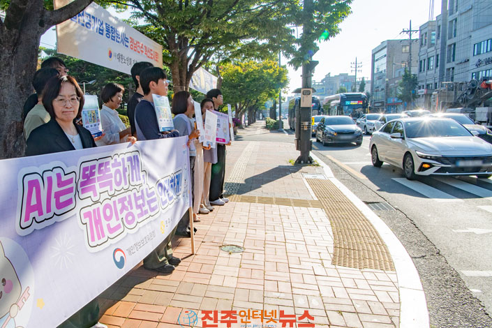 진주시 2026년 개인정보 보호 거리 캠페인 실시