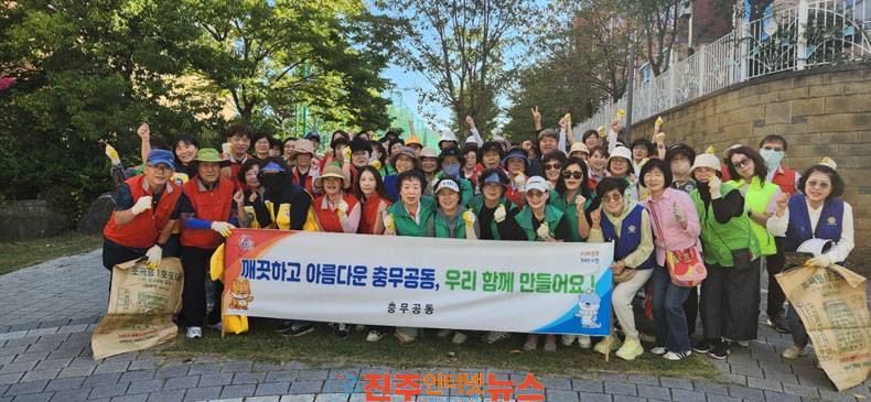 진주시 충무공동 추석맞이 여성안심귀갓길 등 관내 환경정비 실시