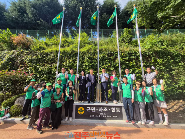 진주시 상대동 새마을단체 새마을군집기 이전 준공 및 게양식 개최