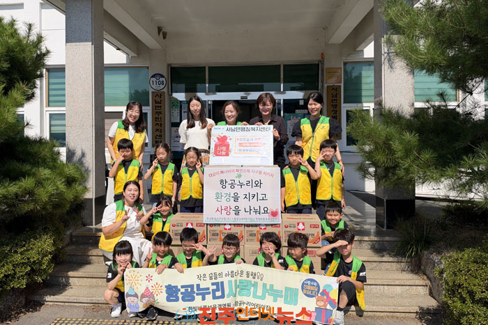 사천시 항공누리어린이집 원아들 이웃돕기 물품 기탁