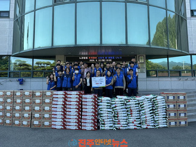 산청양수발전소 추석 명절 위문품 전달