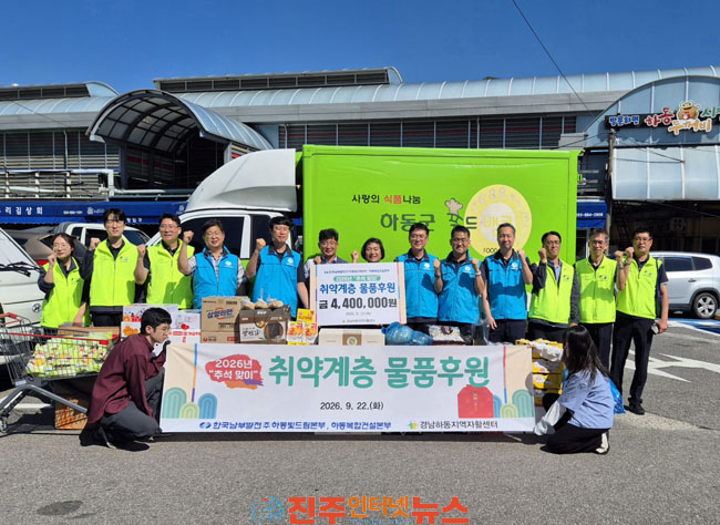 하동빛드림본부 추석맞이 전통시장 장보기로 지역사회에 온정