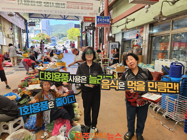 남해군 추석 맞이 저탄소 생활실천 캠페인