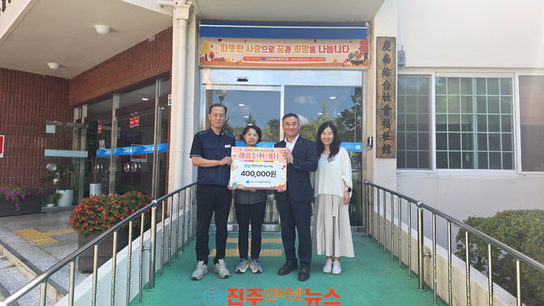 한전MCS(주) 마산지점 추석맞아 경남종합사회복지관에 성금 40만원 기탁