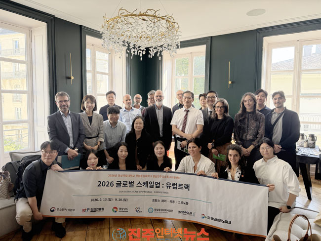 경상국립대 딥테크 창업기업 7개사 유럽 진출 지원 MOU 4건 성과